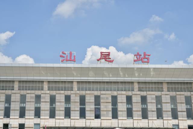 首趟列车8时30分驶出汕尾迈入融湾1小时交通圈