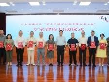 荔湾区成立“百千万工程”专家智库