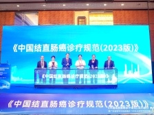新版结直肠癌诊疗规范发布，梳理12个实用诊疗流程图
