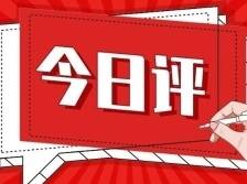 今日评 | “轨道上的大湾区”加速而来