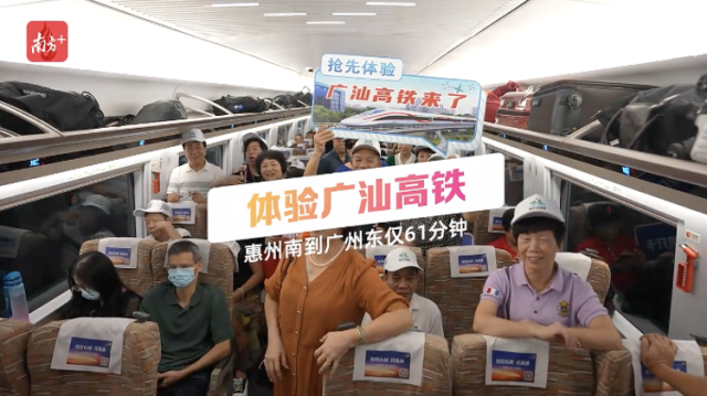 记者体验广汕高铁：心跟着高铁飞走了