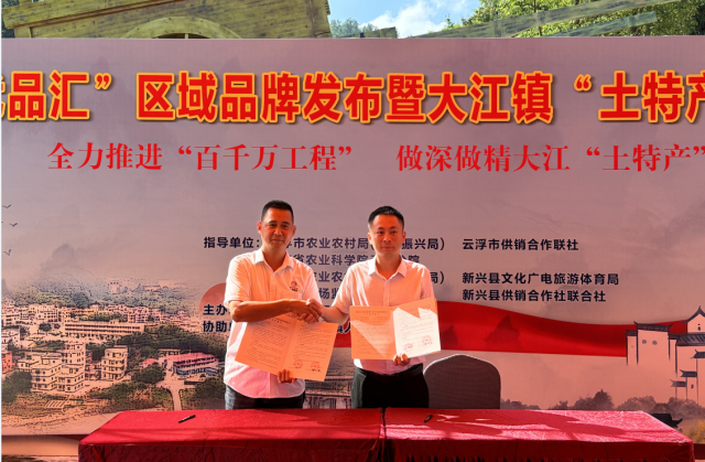 大江镇与广东壹丹医药科技有限公司签订合作框架协议。