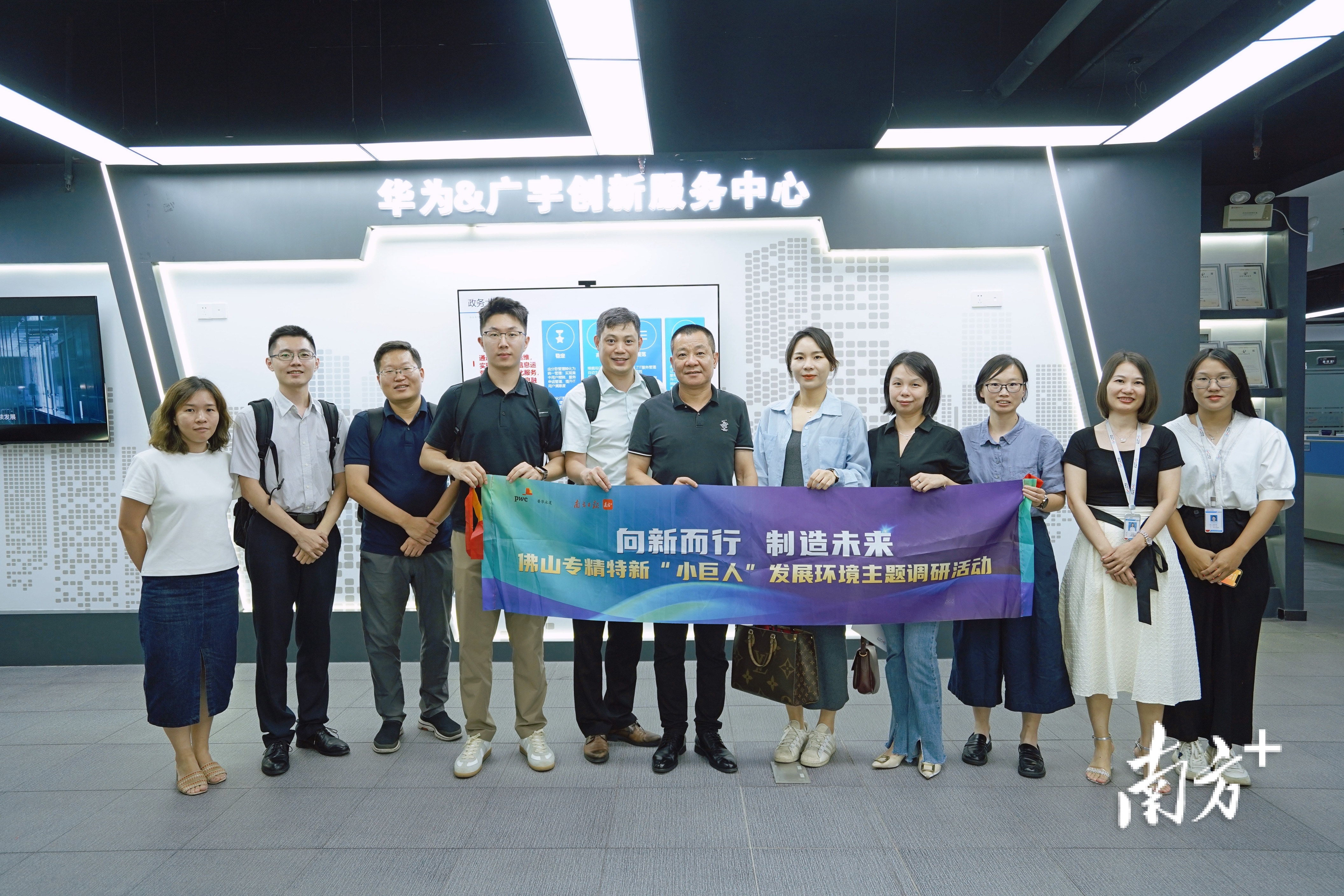 调研组在广宇科技开展调研座谈并进行参观交流。戴嘉信 摄 