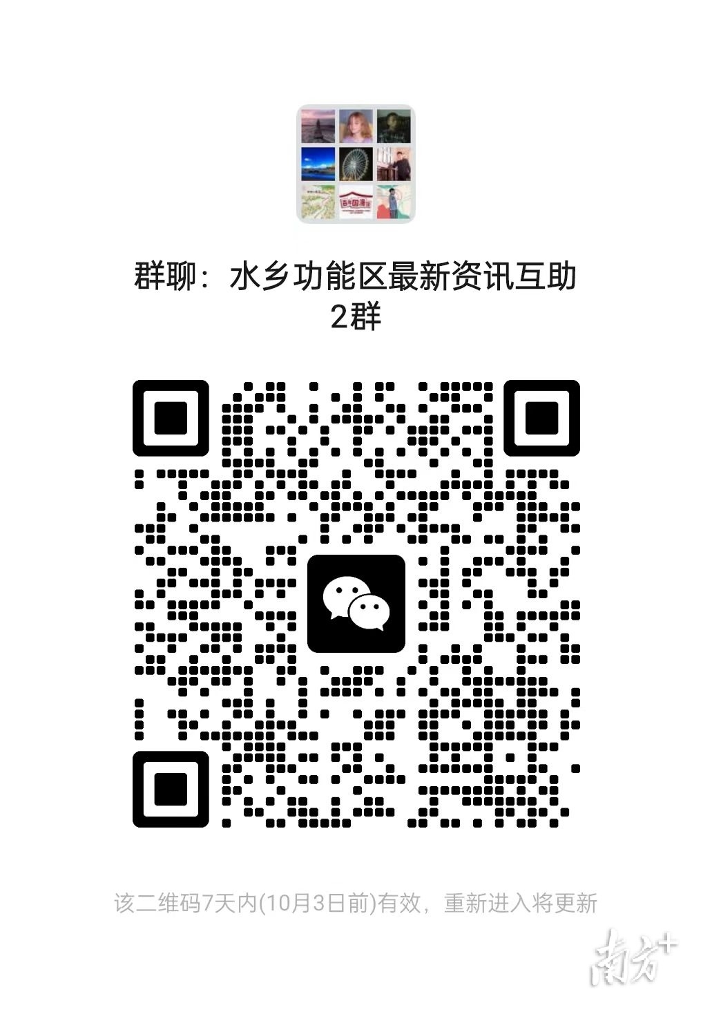 / 南方拍客 麦晴怡 供图