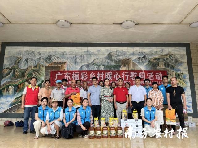 广东福彩乡村暖性行走进湛江市龙门镇