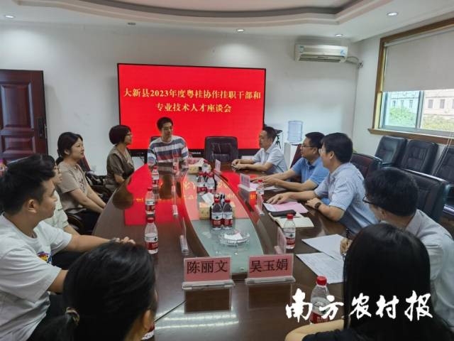 挂职干部和专业技术人才畅谈感想体会