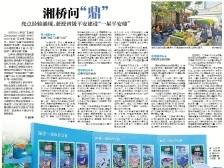 湘桥问“鼎”｜速览《南方日报·潮州观察》第147期