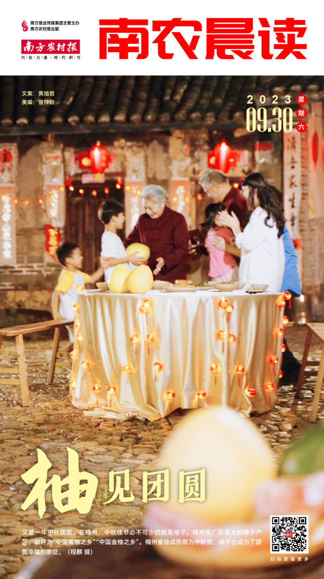 南方农村报 樊静东 制图