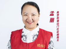 燕罗·红芯达人｜孟丽：党建引领聚合力，党群共筑“连心桥”