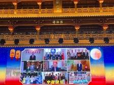 跨越山海“千里共婵娟”，海内外潮人云端团聚庆中秋