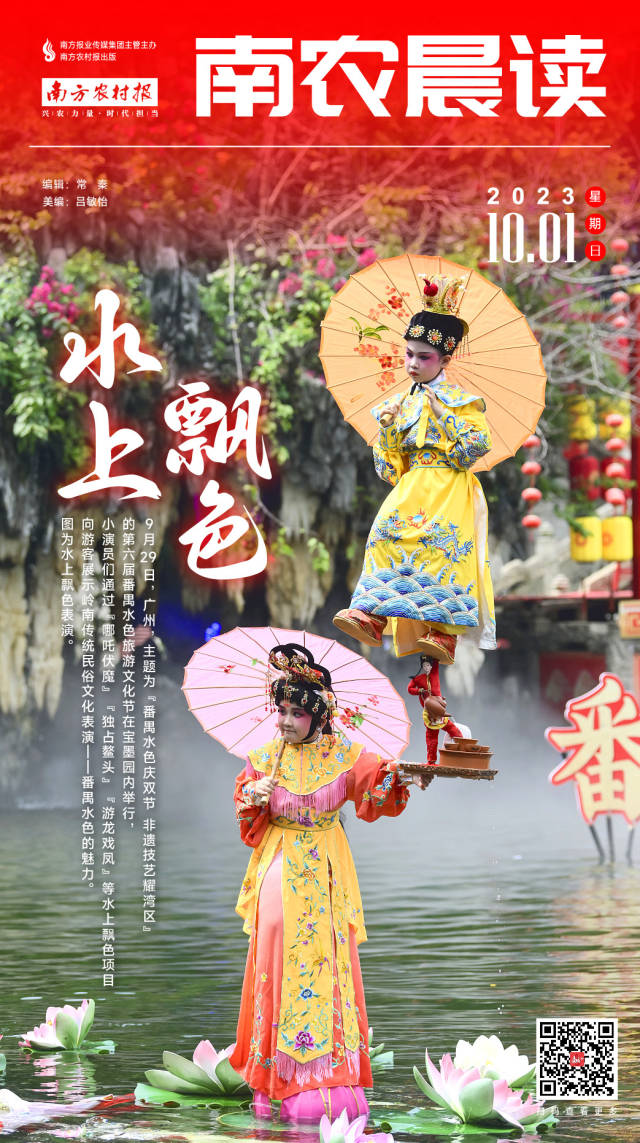 南方农村报 樊静东 制图