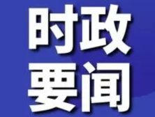 云浮市举行2023年烈士纪念日公祭活动 卢荣春李庆新梁丽娴等向革命烈士敬献花篮