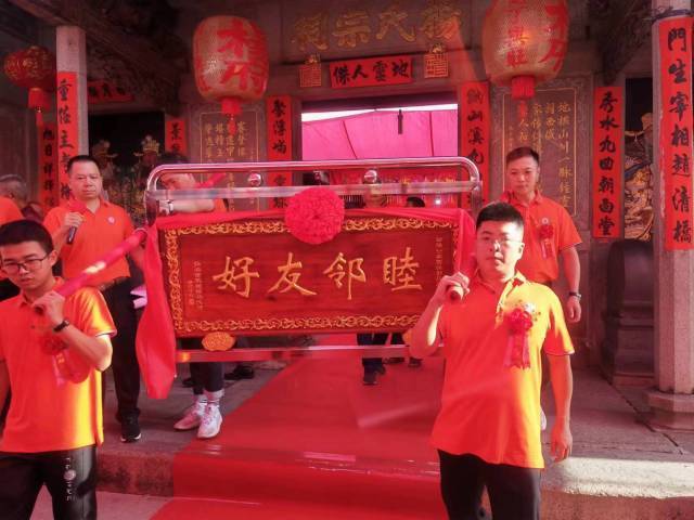 互赠“睦邻友好”牌匾，“世仇村”从此和解。（受访者供图）