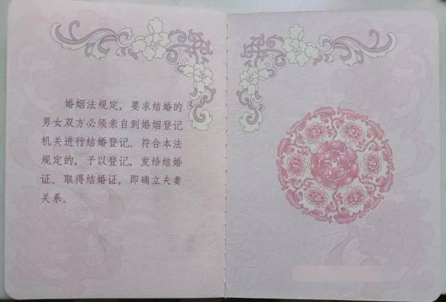 牡丹是中国的国花也是自古以来富贵吉祥,和谐美满的象征结婚证的每一