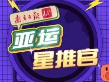 奥运冠军组团看全红婵！林跃何雯娜为你揭秘“水花消失术”