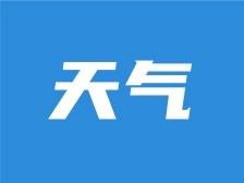 受台风“小犬”影响，汕尾防风应急响应提升为Ⅲ级