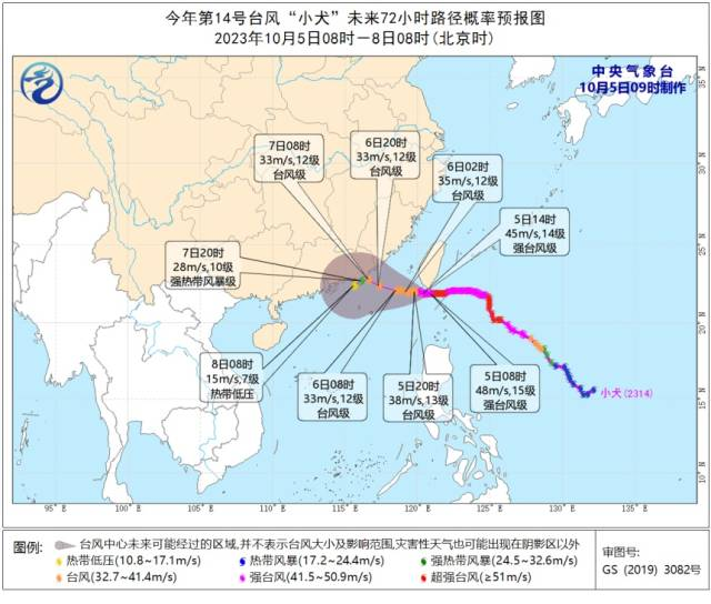 台风路径预测图。