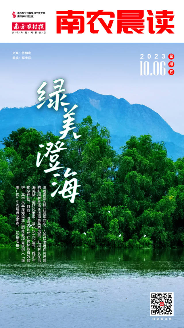 南方农村报 樊静东 制图