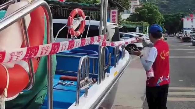 深圳大鹏新区南澳吊船上岸，现场拉警戒线安装警示灯