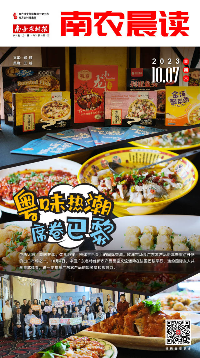 南方农村报 樊静东 制图