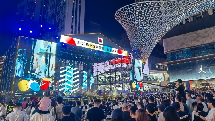 音乐爱好者的盛宴！2023第十四届深圳打击乐文化节完美落幕
