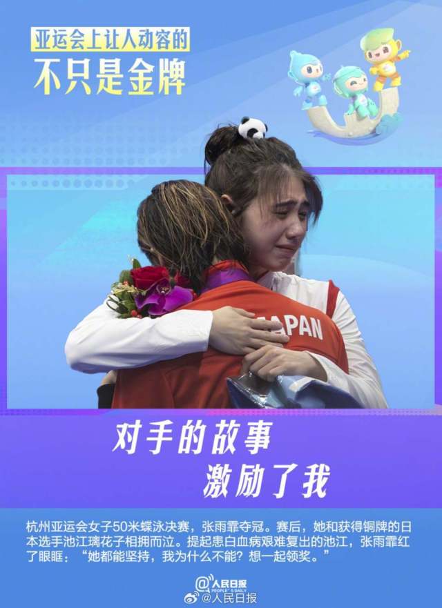 泪目！亚运会上让人动容的不只是金牌