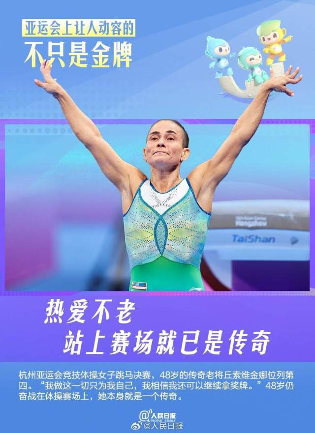 泪目！亚运会上让人动容的不只是金牌