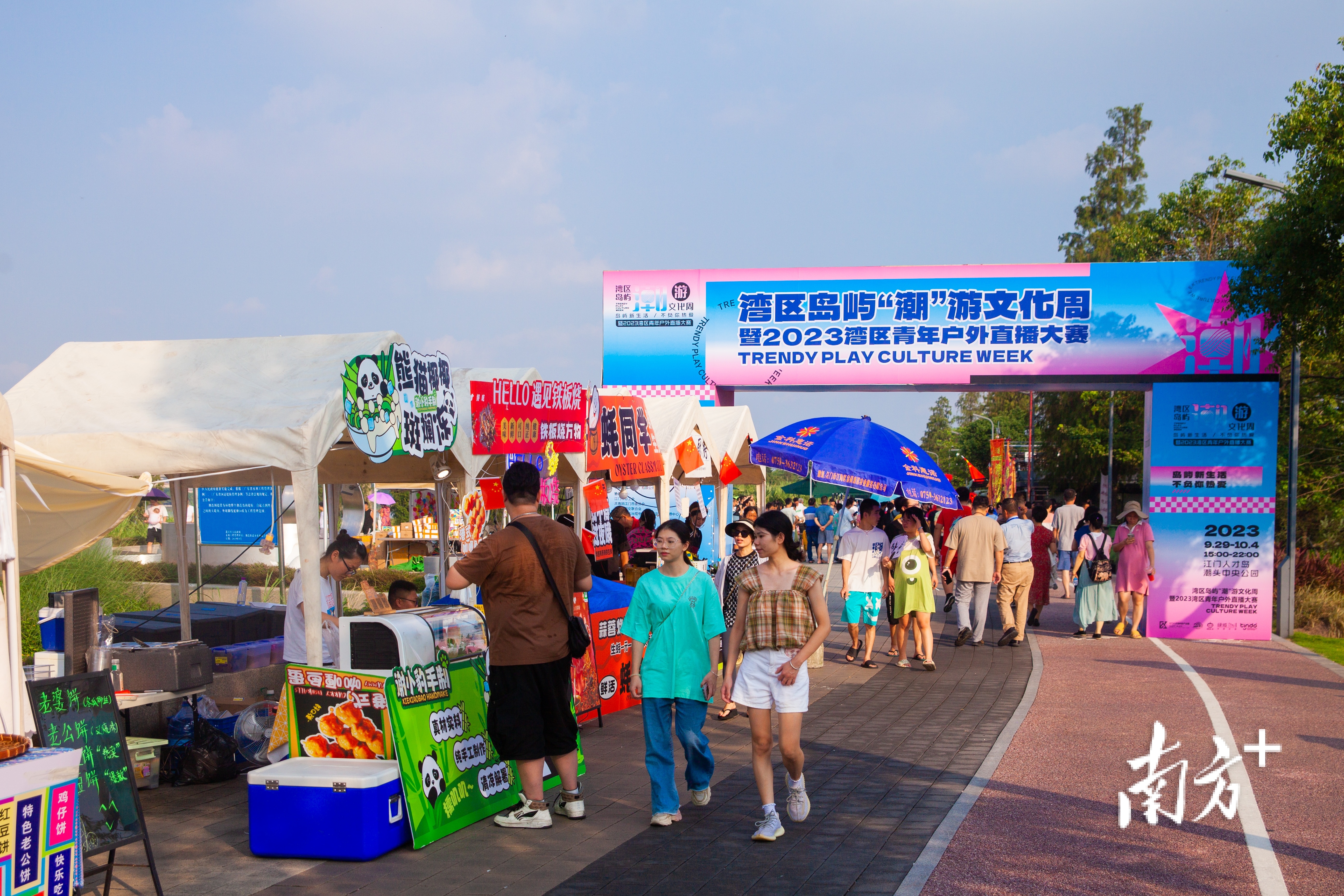 人才岛潮头中央公园系列活动不断。