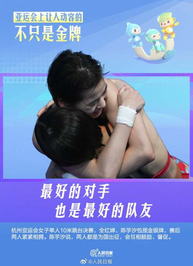 泪目！亚运会上让人动容的不只是金牌