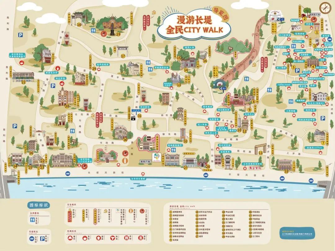 “漫游长堤全民City Walk”集章打卡活动地图。