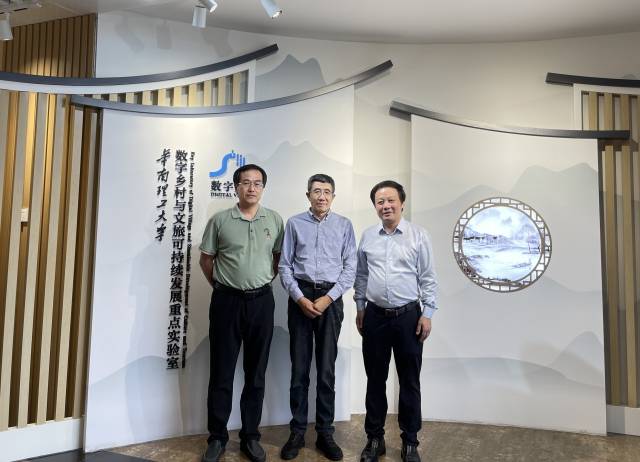 会议当天，李小云教授还参观了华南理工大学数字乡村与文旅可持续发展重点实验室，开展交流与讨论。