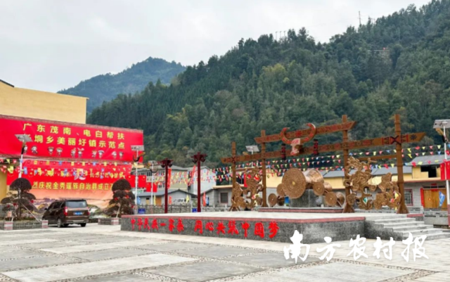 长垌村文化广场