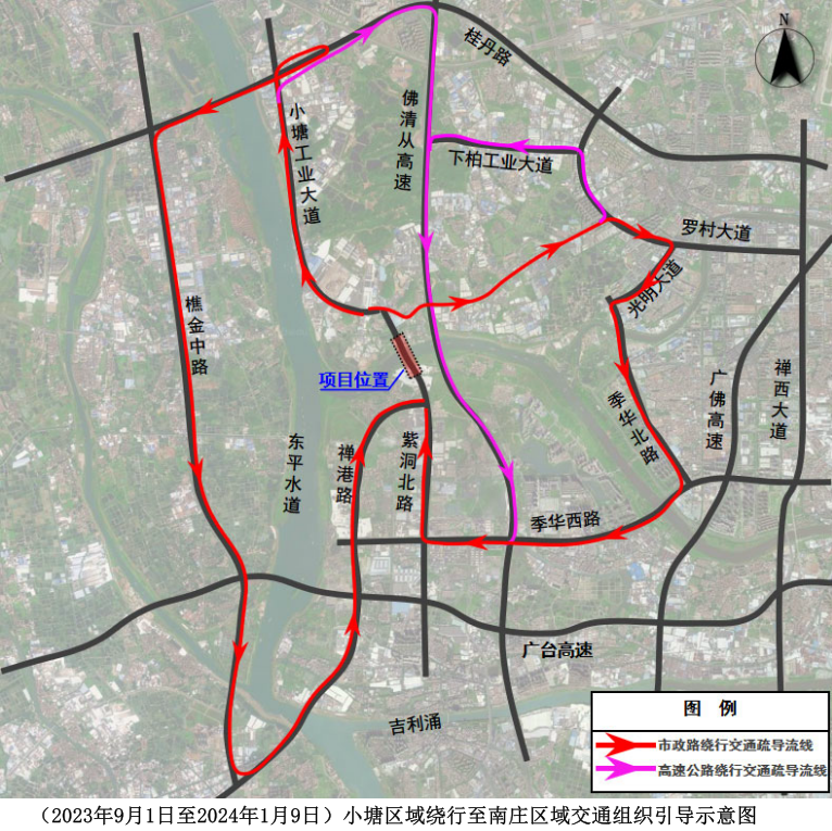 （2023年10月8日至2024年1月9日）小塘区域绕行至南庄区域交通组织引导指示图