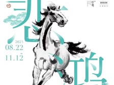 金秋十月，别错过深圳这些展览｜文化圳精彩