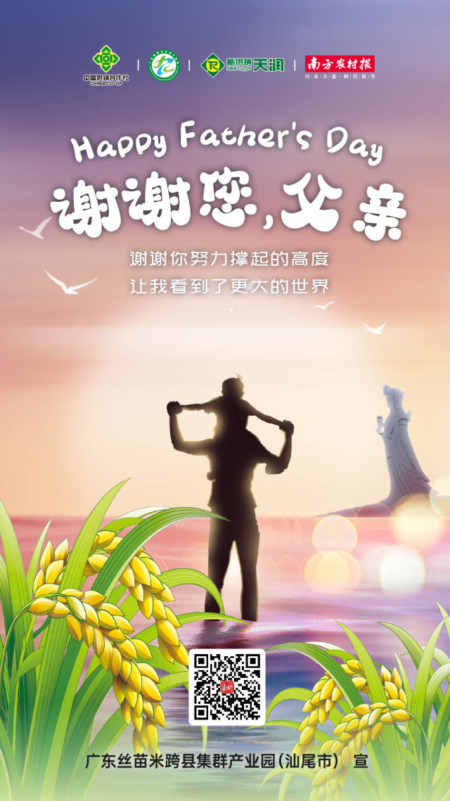 在父亲肩上，看到更宽广的世界