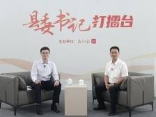 连山探索“三地活化”，破局“农文旅体康”融合发展｜县委书记打擂台·第三季