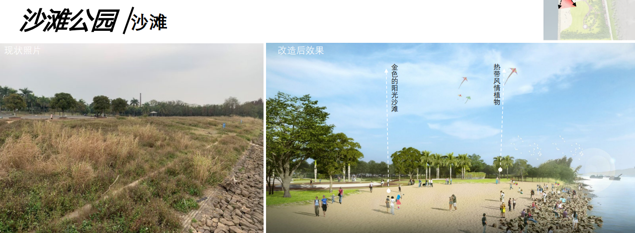 海豚湾项目沙滩公园前后对比图。资料图片