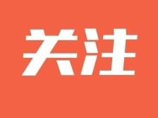 梅州对集中开展客商大会护航行动进行全面动员部署