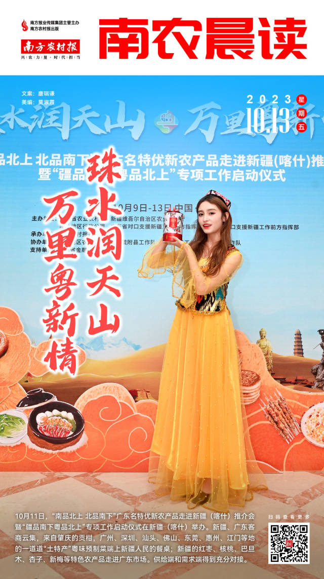 南方农村报 樊静东 制图