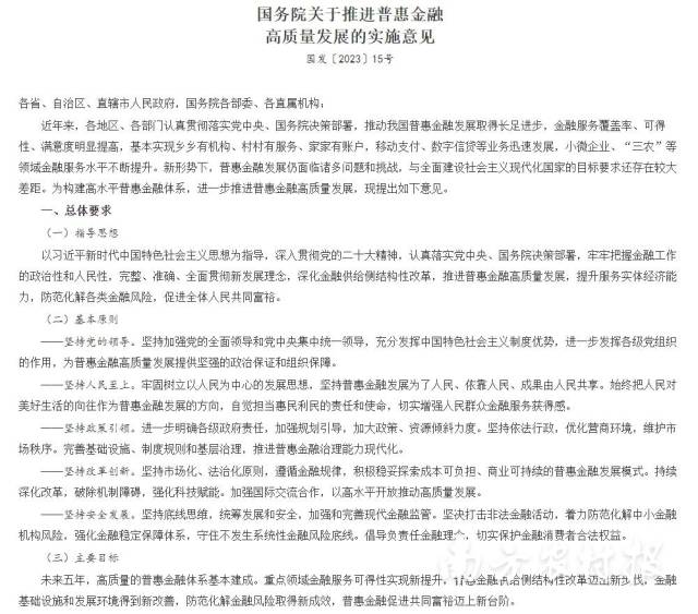 中国政府网截图