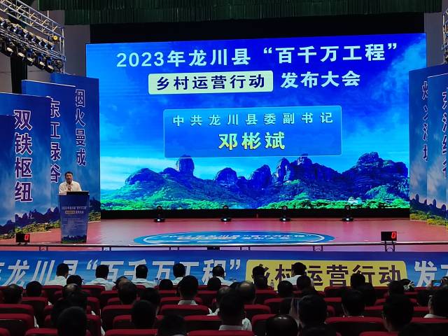 发布大会上，龙川县委副书记邓彬斌致辞。