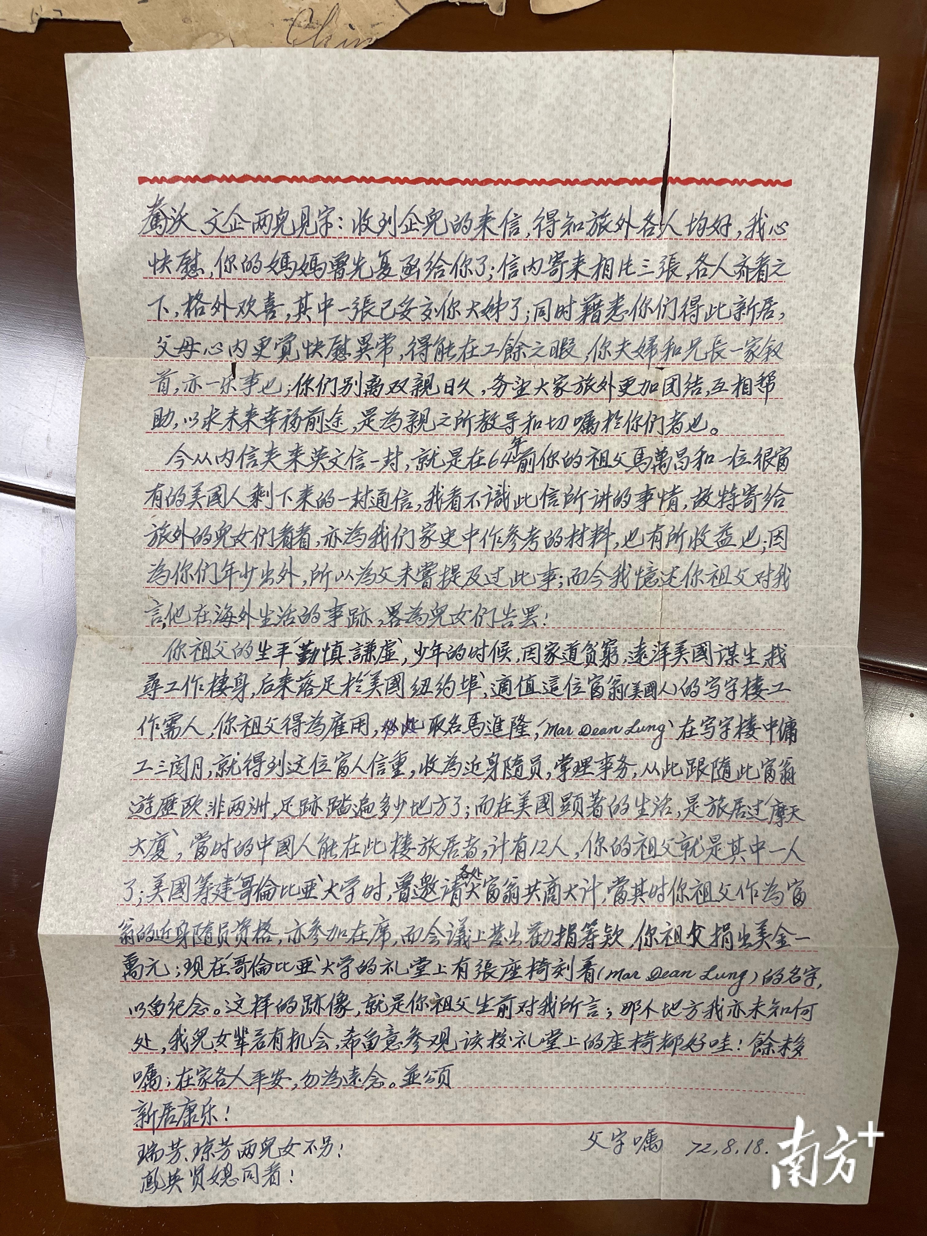 黄畅泉介绍,这是马维硕于1972年写的家书。 黄畅泉介绍,这是马维硕于1972年写的家书。