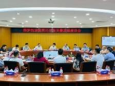 红芯十事·企业服务｜燕罗召开民营经济高质量发展座谈会