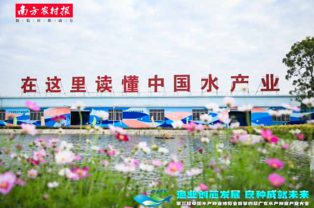 图为第三届中国水产种业博览会现场