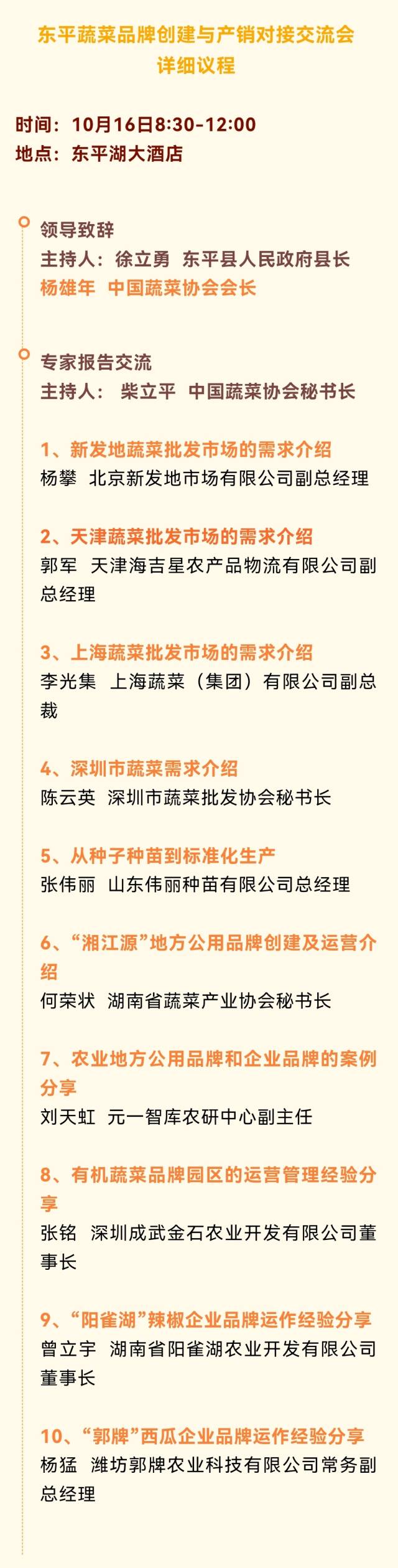 南方农村报 惠婷婷 拍摄