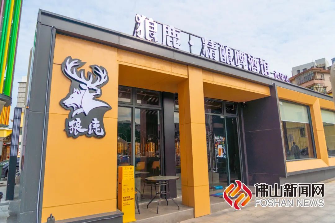 狼鹿精酿