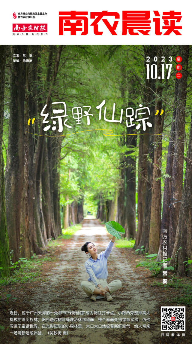 南方农村报 樊静东 制图