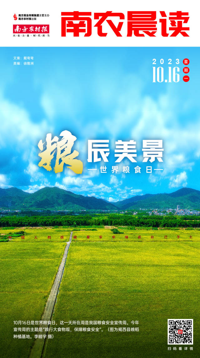 南方农村报 樊静东 拍摄