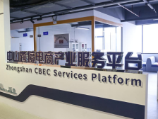 繸子集团：CBD崛起“出海”新势力｜中山跨境电商调研行