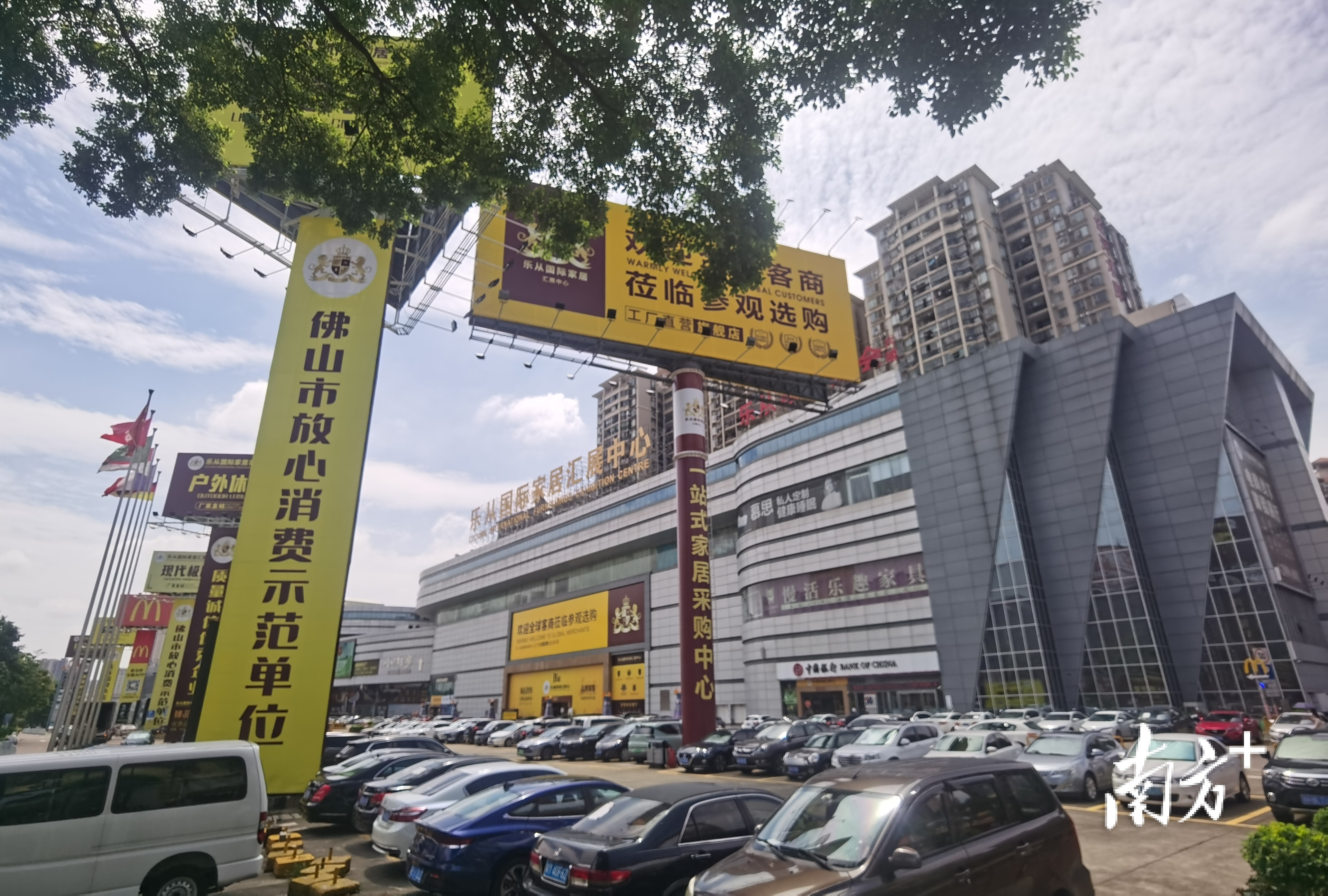 乐从家具市场已经发展成全国最大的家具市场。
